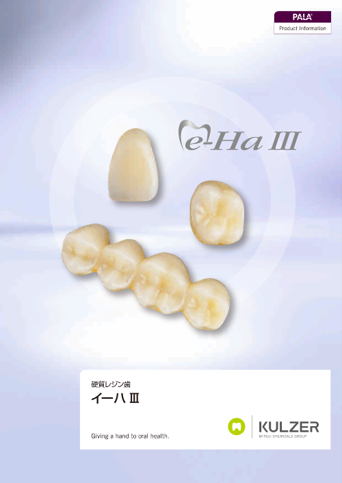 製品カタログ